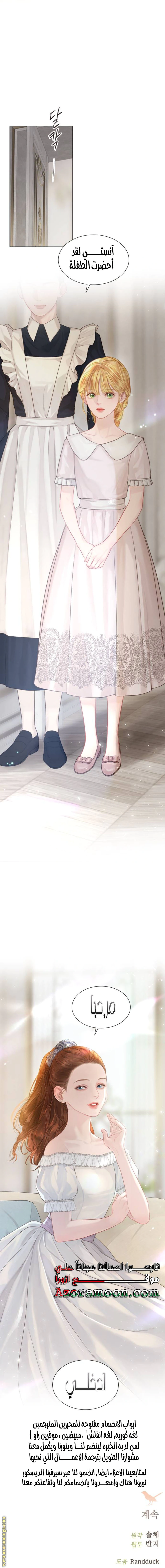 Read Cry or Better Yet Beg AR Manga Online