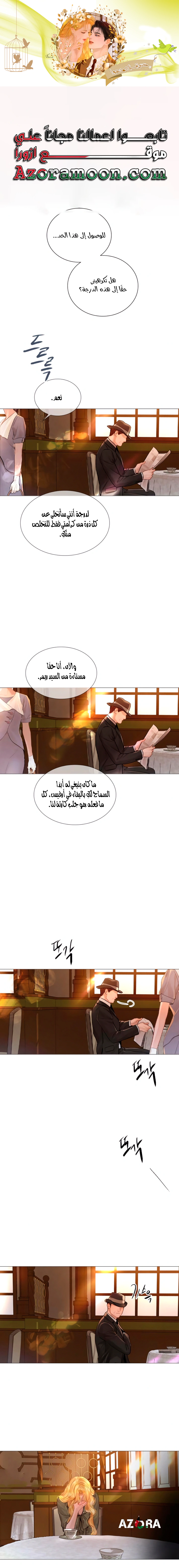 Read Cry or Better Yet Beg AR Manga Online