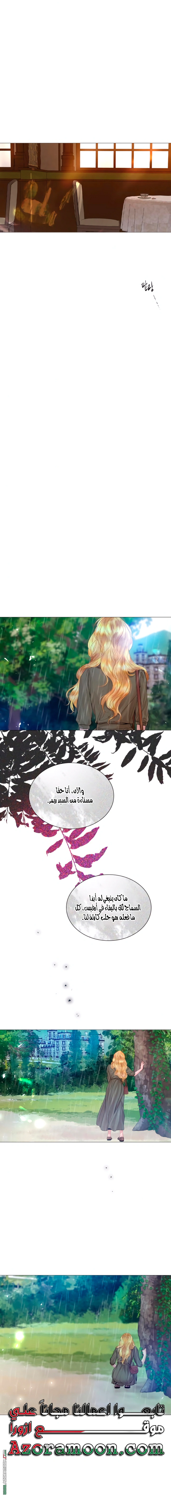Read Cry or Better Yet Beg AR Manga Online