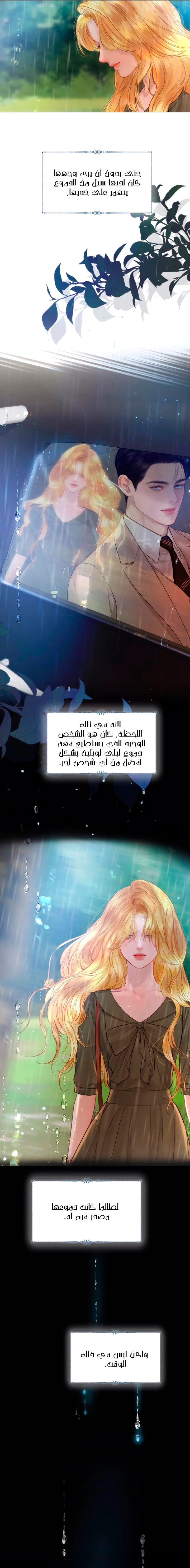 Read Cry or Better Yet Beg AR Manga Online