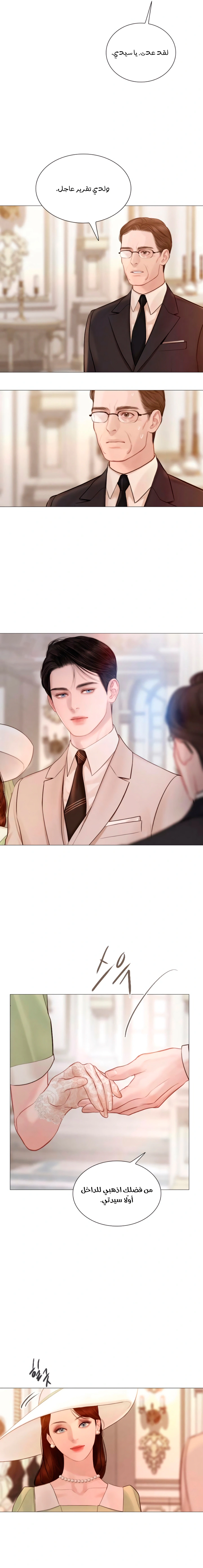 Read Cry or Better Yet Beg AR Manga Online