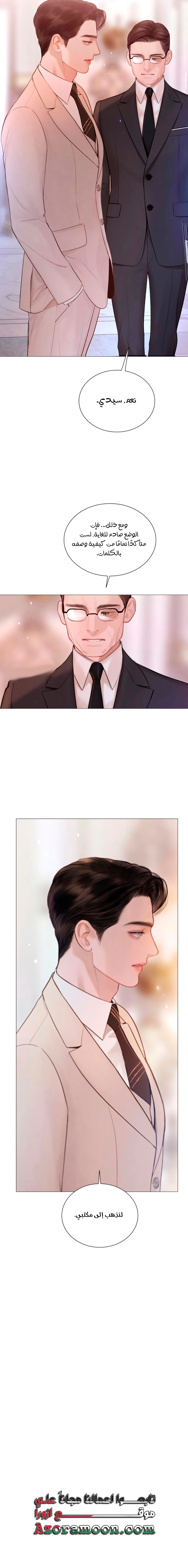 Read Cry or Better Yet Beg AR Manga Online