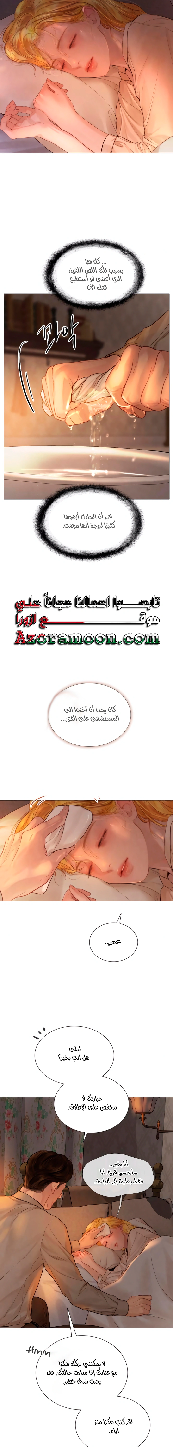 Read Cry or Better Yet Beg AR Manga Online