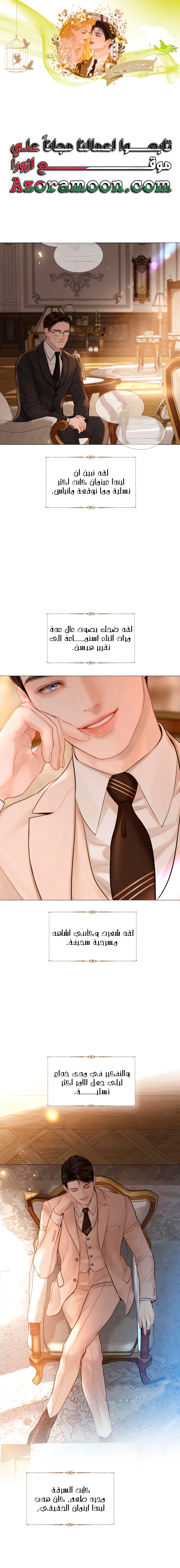 Read Cry or Better Yet Beg AR Manga Online