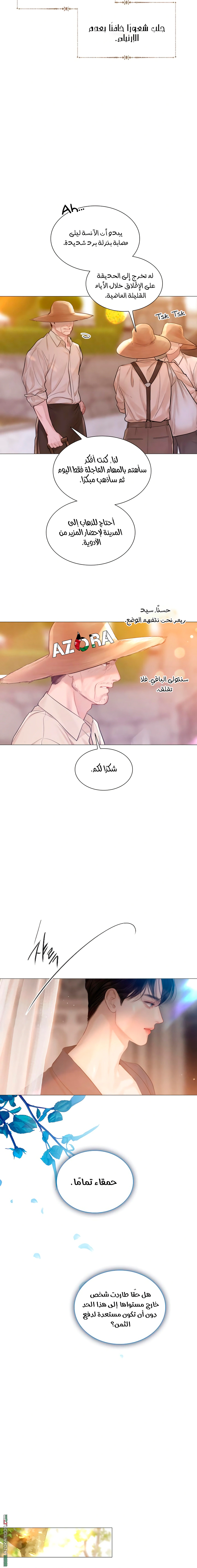 Read Cry or Better Yet Beg AR Manga Online