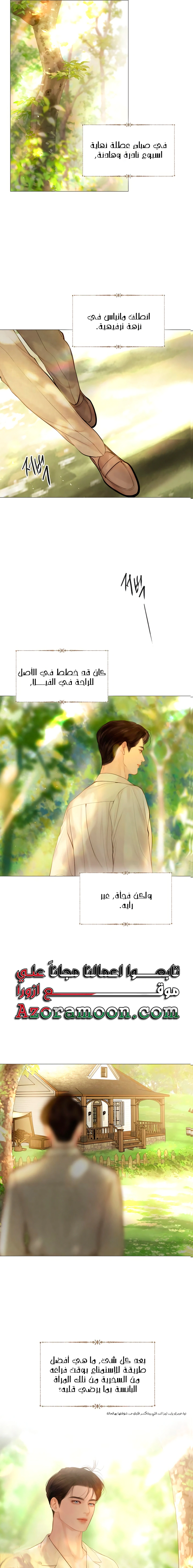 Read Cry or Better Yet Beg AR Manga Online