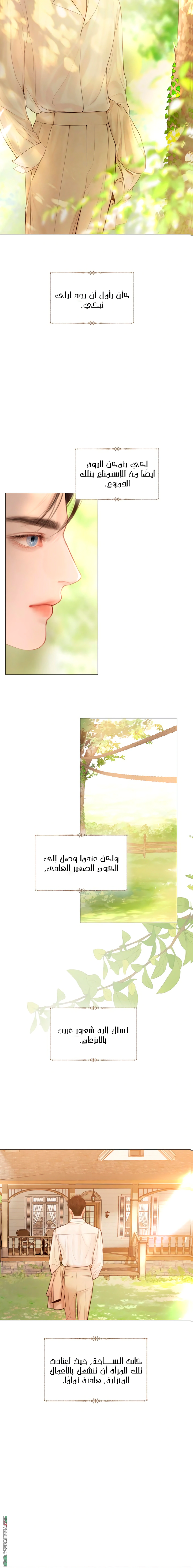 Read Cry or Better Yet Beg AR Manga Online