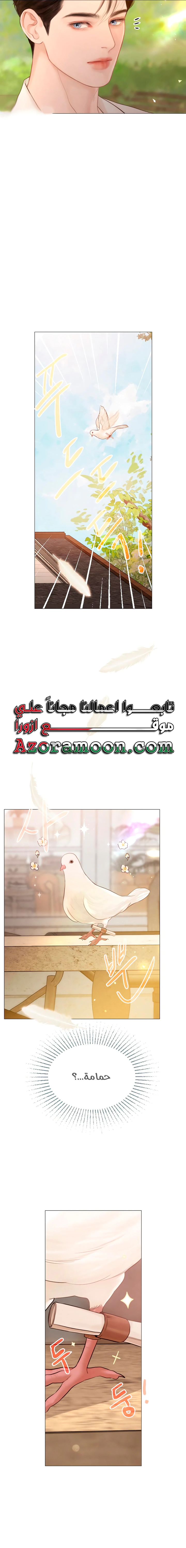 Read Cry or Better Yet Beg AR Manga Online