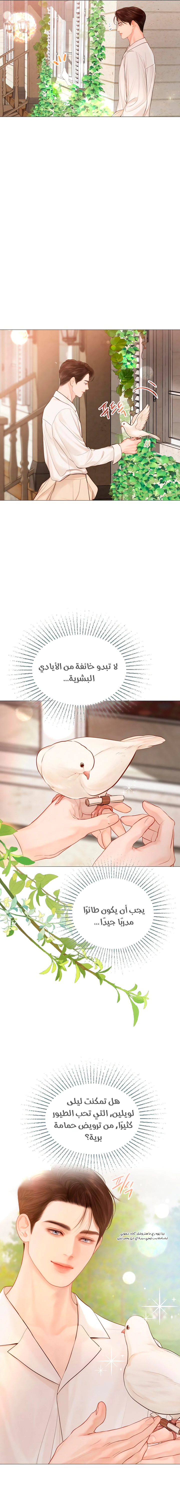 Read Cry or Better Yet Beg AR Manga Online