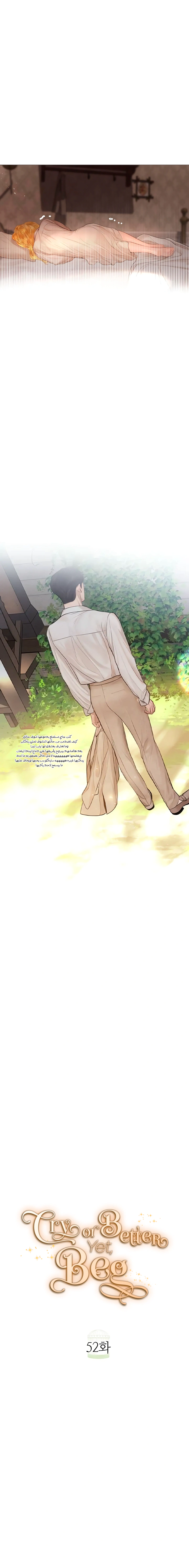 Read Cry or Better Yet Beg AR Manga Online