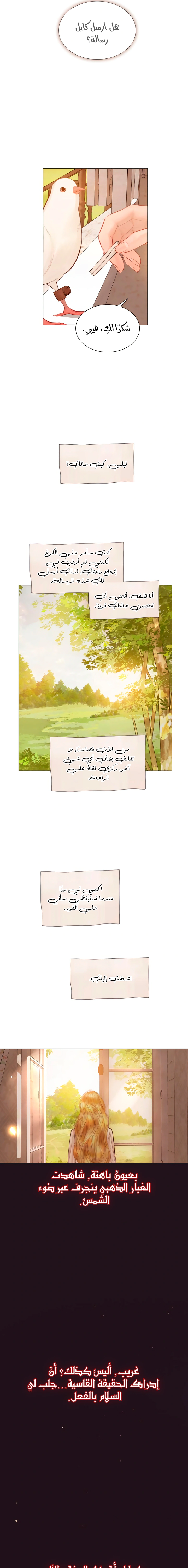 Read Cry or Better Yet Beg AR Manga Online