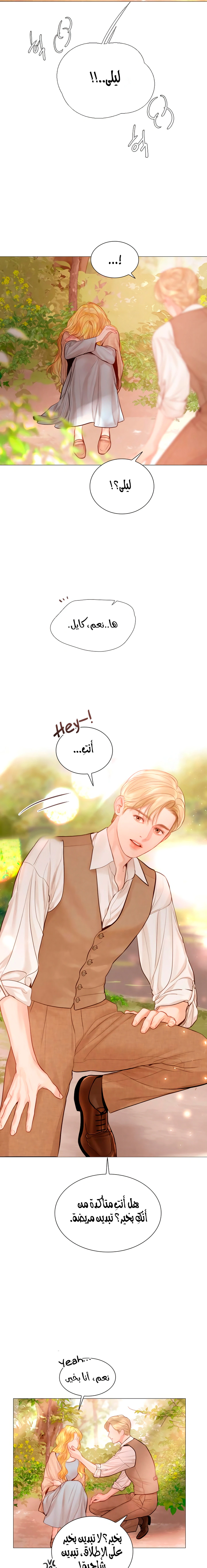 Read Cry or Better Yet Beg AR Manga Online