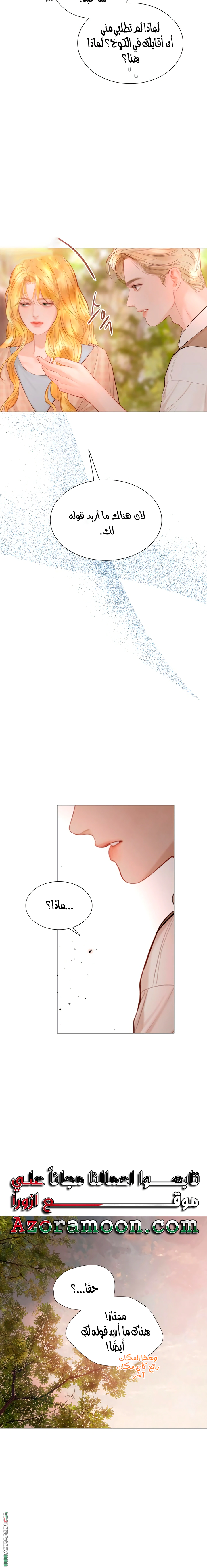 Read Cry or Better Yet Beg AR Manga Online