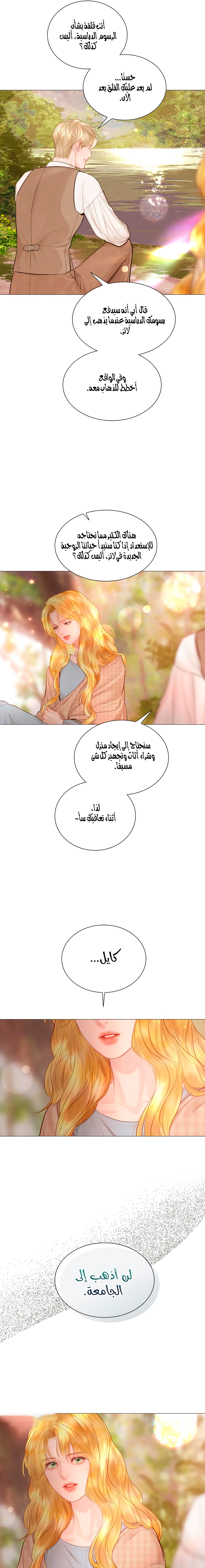 Read Cry or Better Yet Beg AR Manga Online