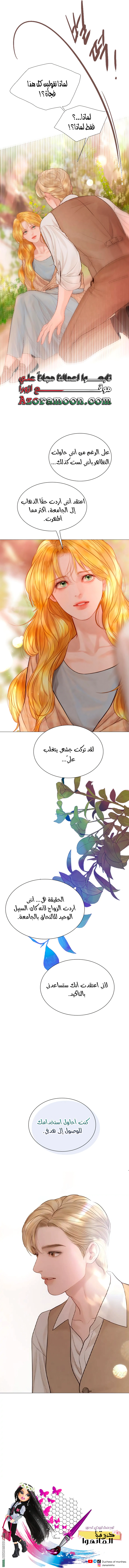 Read Cry or Better Yet Beg AR Manga Online