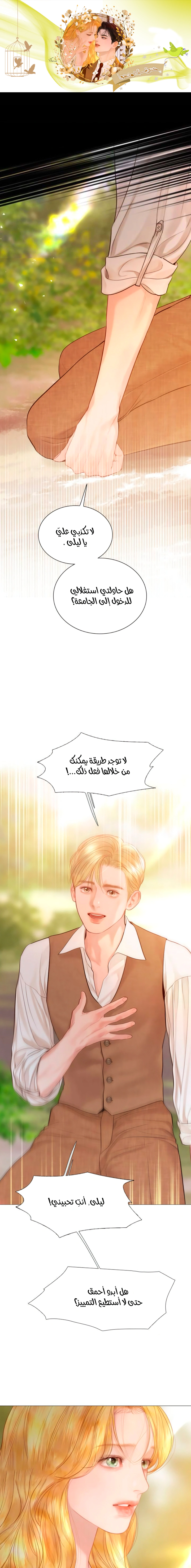 Read Cry or Better Yet Beg AR Manga Online
