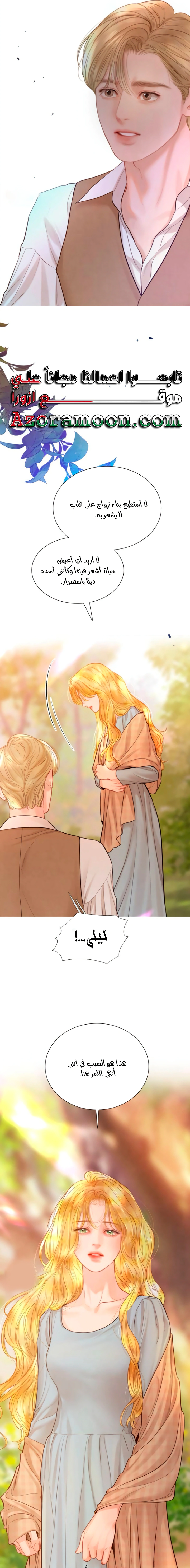 Read Cry or Better Yet Beg AR Manga Online