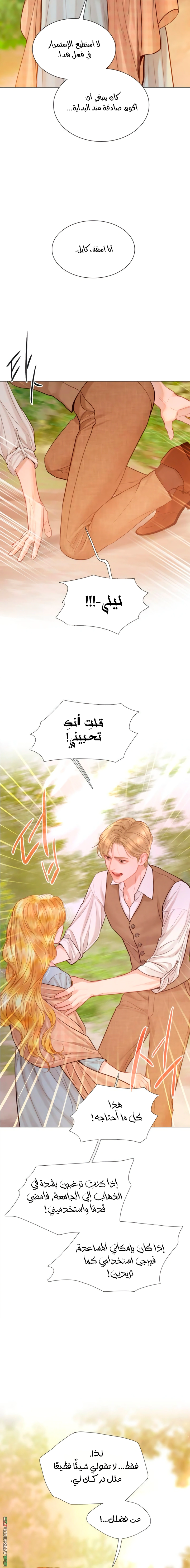 Read Cry or Better Yet Beg AR Manga Online