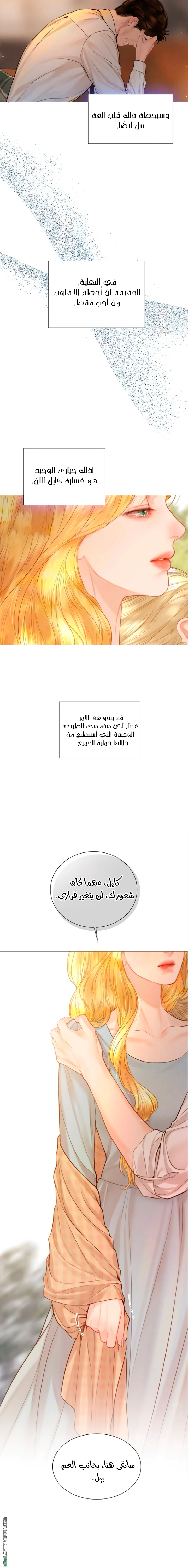 Read Cry or Better Yet Beg AR Manga Online
