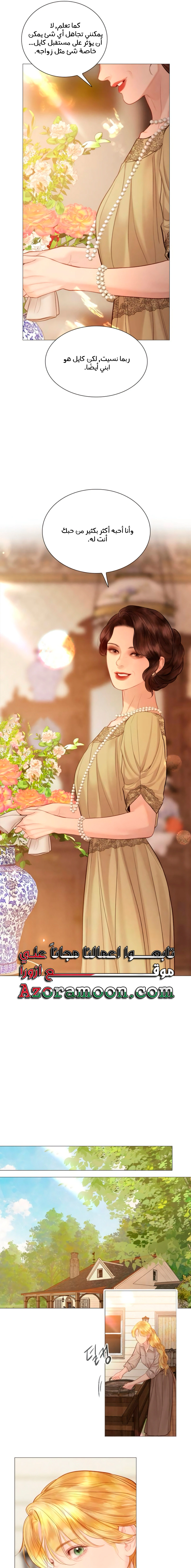 Read Cry or Better Yet Beg AR Manga Online