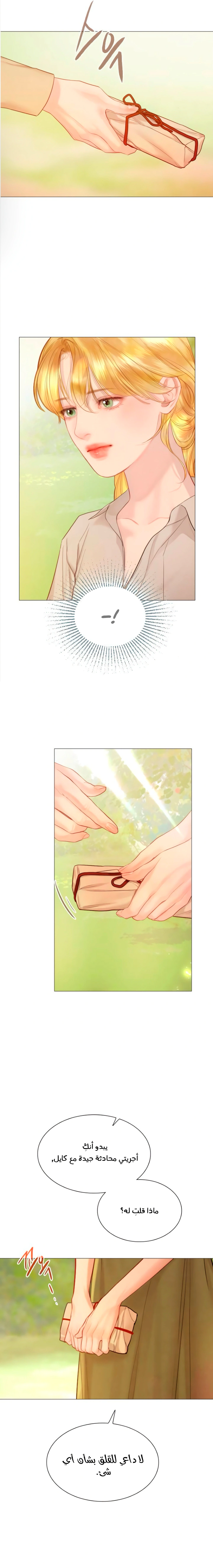 Read Cry or Better Yet Beg AR Manga Online