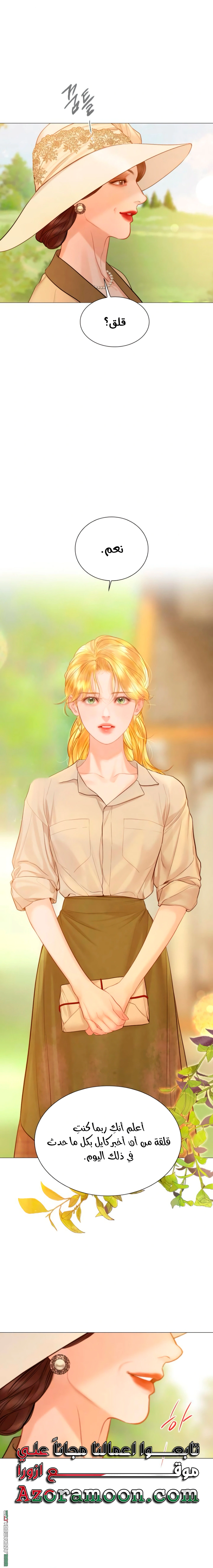 Read Cry or Better Yet Beg AR Manga Online