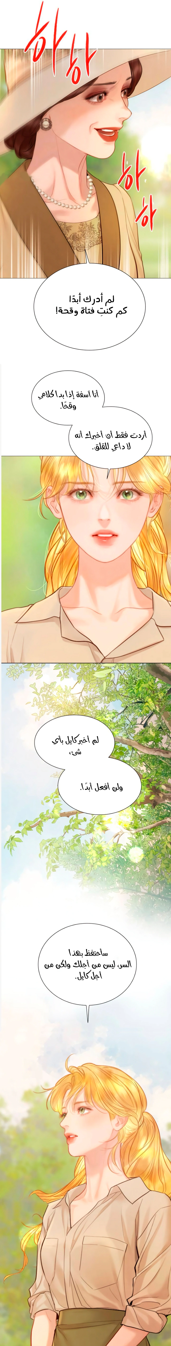 Read Cry or Better Yet Beg AR Manga Online