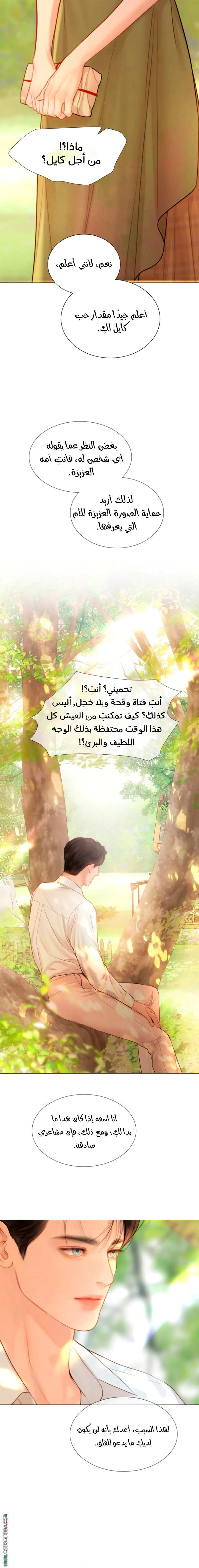 Read Cry or Better Yet Beg AR Manga Online