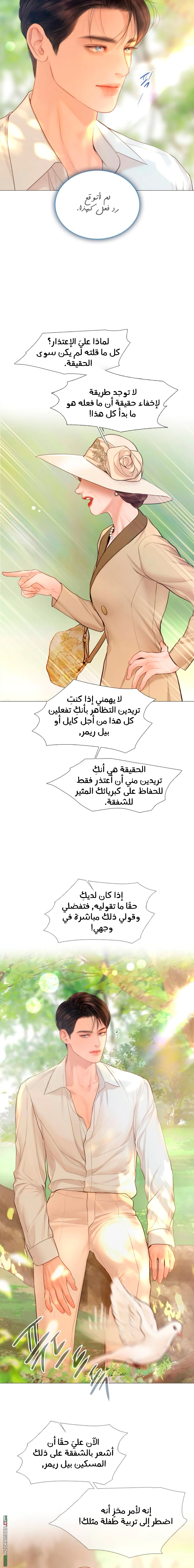 Read Cry or Better Yet Beg AR Manga Online