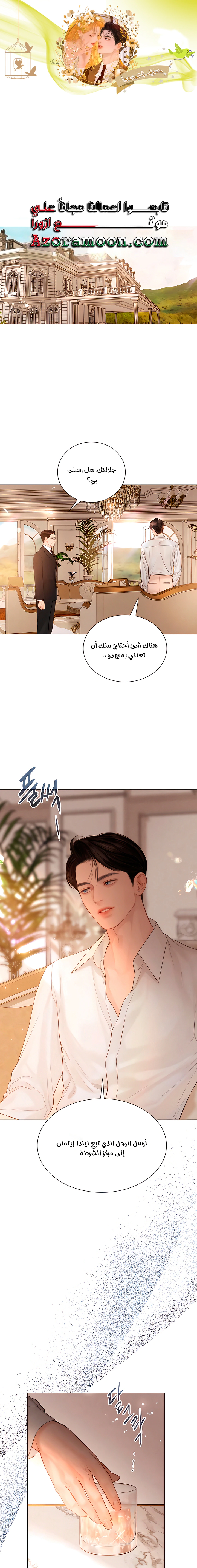 Read Cry or Better Yet Beg AR Manga Online
