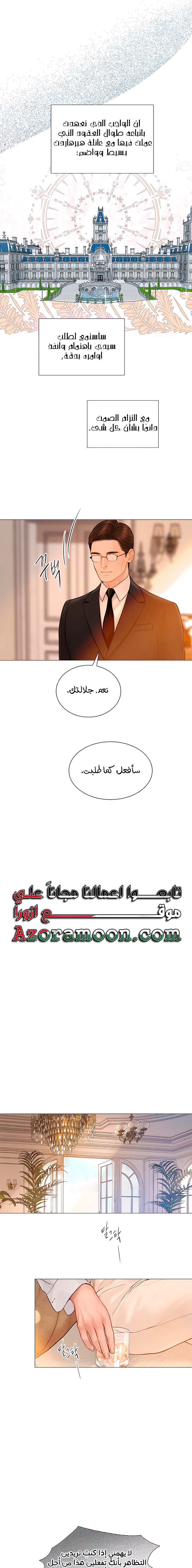 Read Cry or Better Yet Beg AR Manga Online