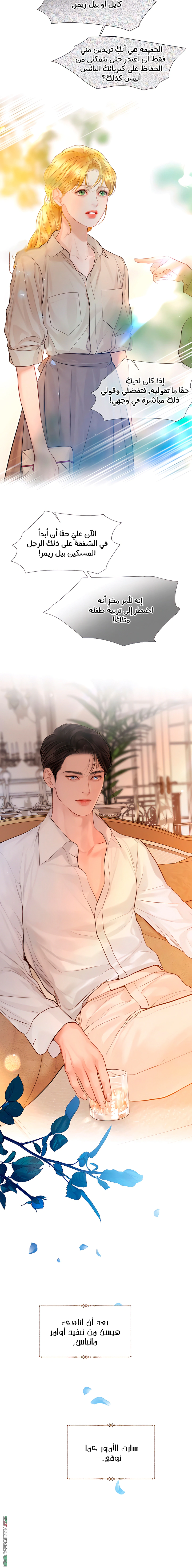 Read Cry or Better Yet Beg AR Manga Online
