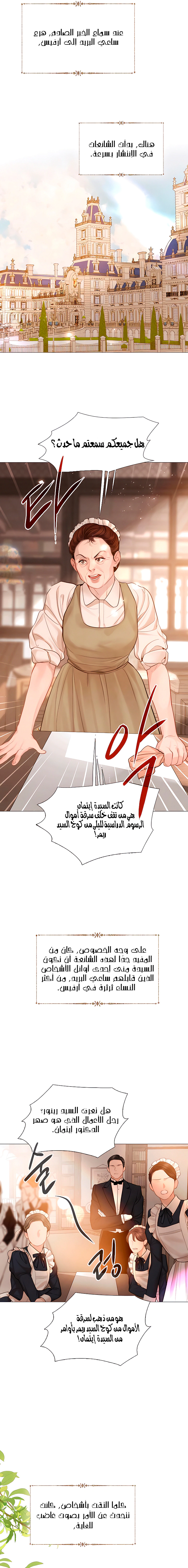 Read Cry or Better Yet Beg AR Manga Online
