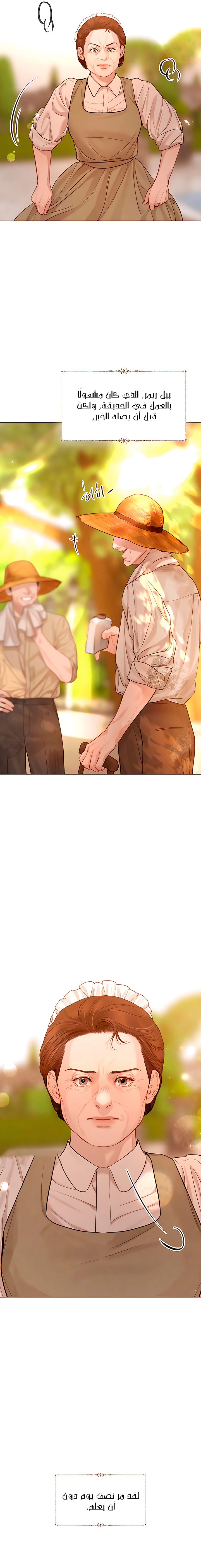 Read Cry or Better Yet Beg AR Manga Online