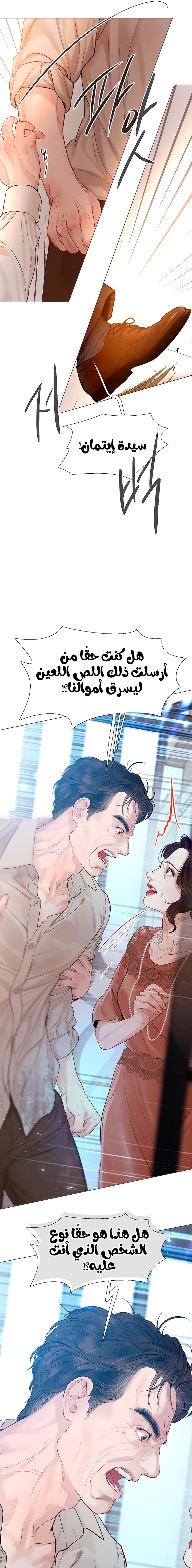 Read Cry or Better Yet Beg AR Manga Online