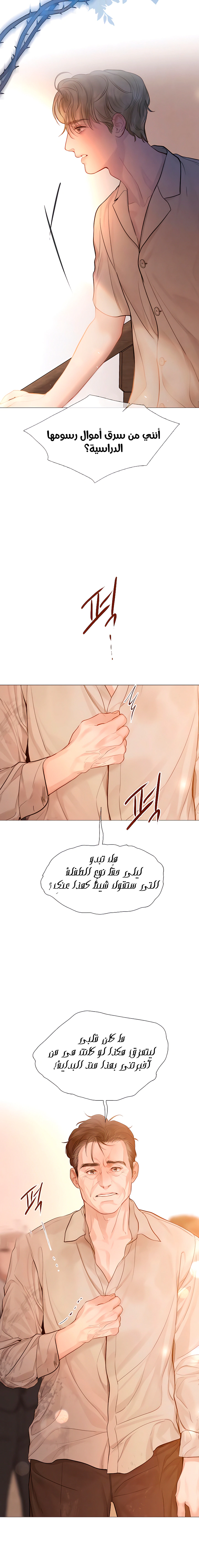 Read Cry or Better Yet Beg AR Manga Online