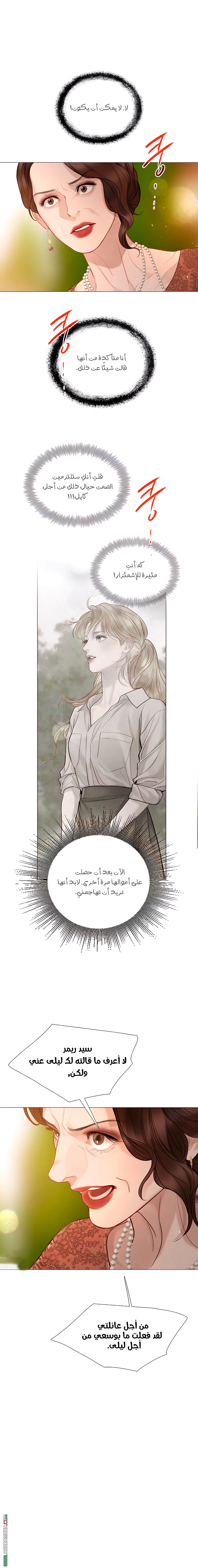 Read Cry or Better Yet Beg AR Manga Online