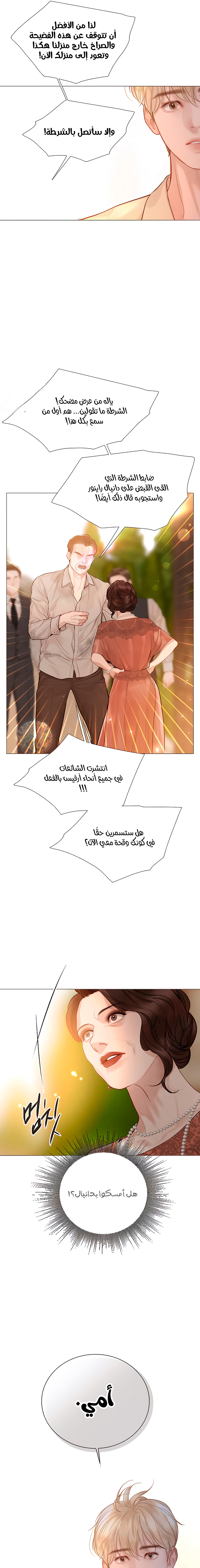 Read Cry or Better Yet Beg AR Manga Online