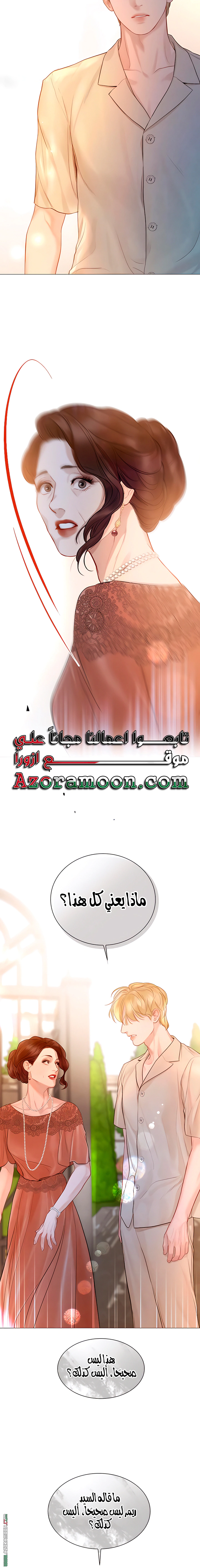 Read Cry or Better Yet Beg AR Manga Online