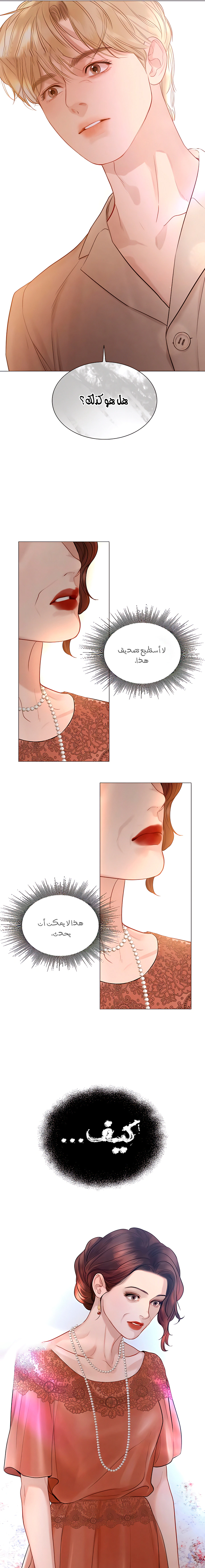 Read Cry or Better Yet Beg AR Manga Online