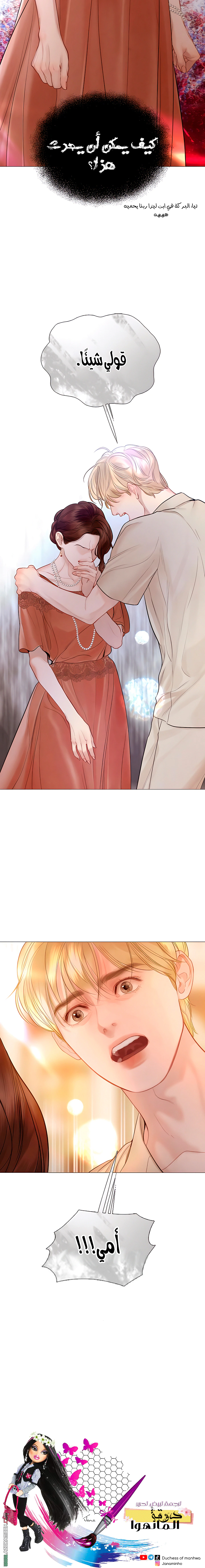 Read Cry or Better Yet Beg AR Manga Online