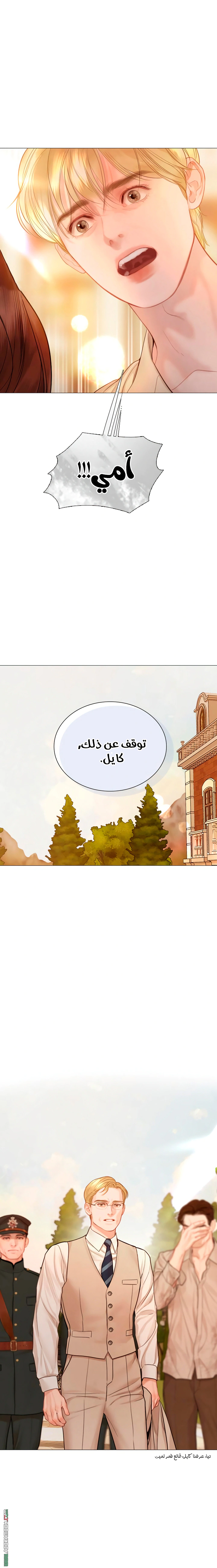 Read Cry or Better Yet Beg AR Manga Online