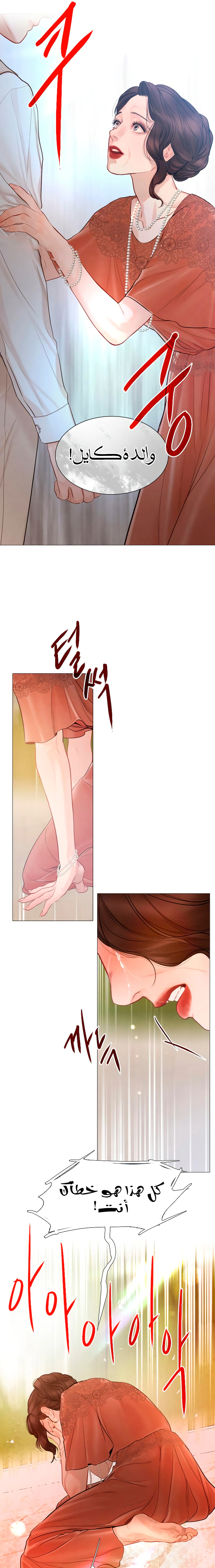 Read Cry or Better Yet Beg AR Manga Online