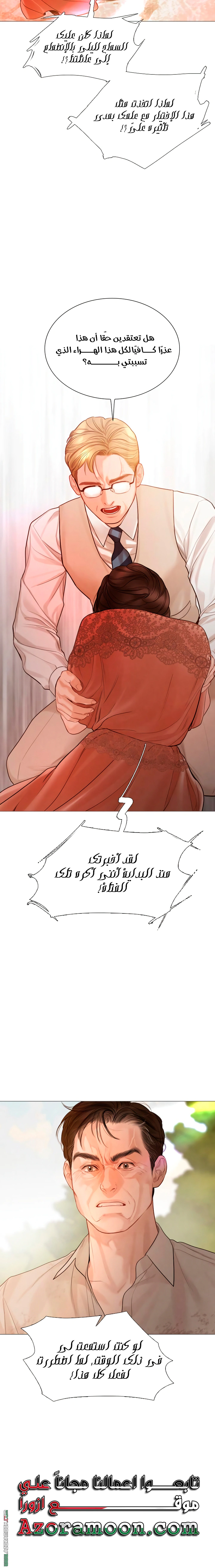Read Cry or Better Yet Beg AR Manga Online