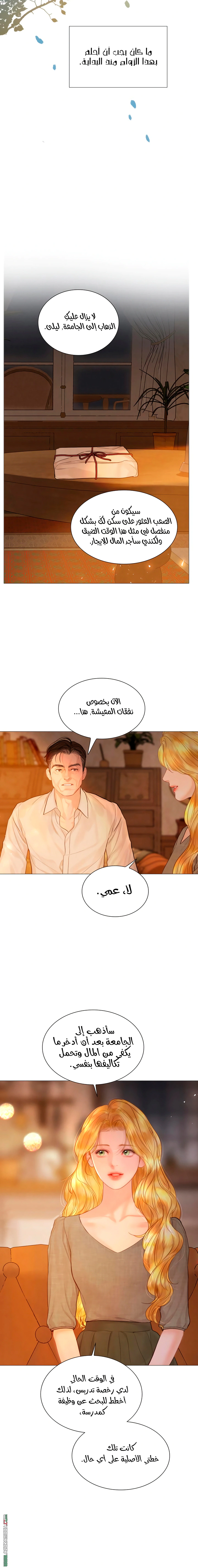 Read Cry or Better Yet Beg AR Manga Online