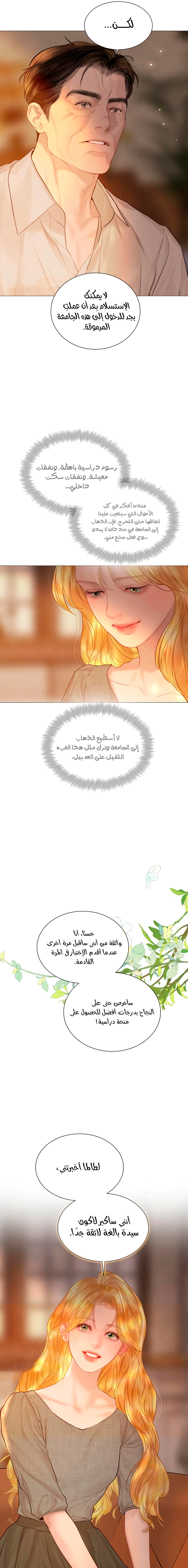 Read Cry or Better Yet Beg AR Manga Online