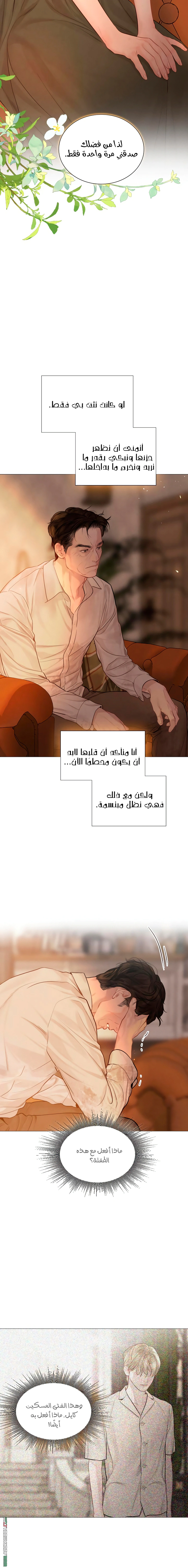 Read Cry or Better Yet Beg AR Manga Online