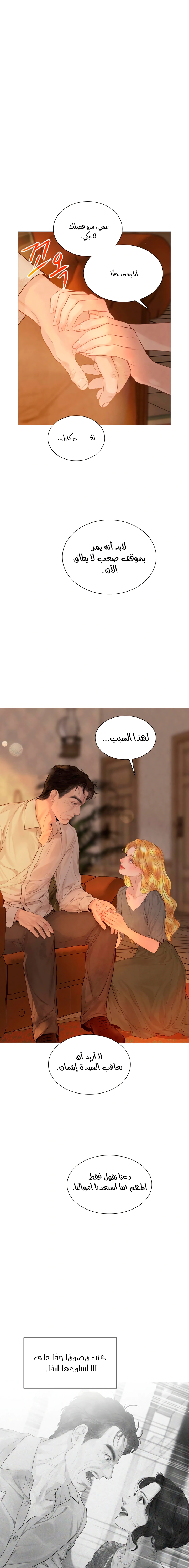 Read Cry or Better Yet Beg AR Manga Online