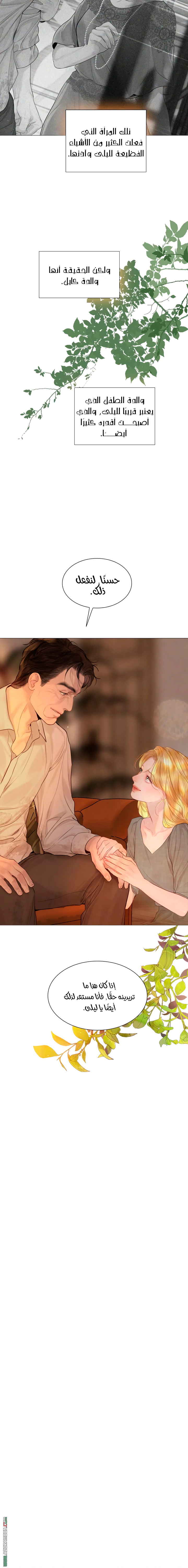Read Cry or Better Yet Beg AR Manga Online