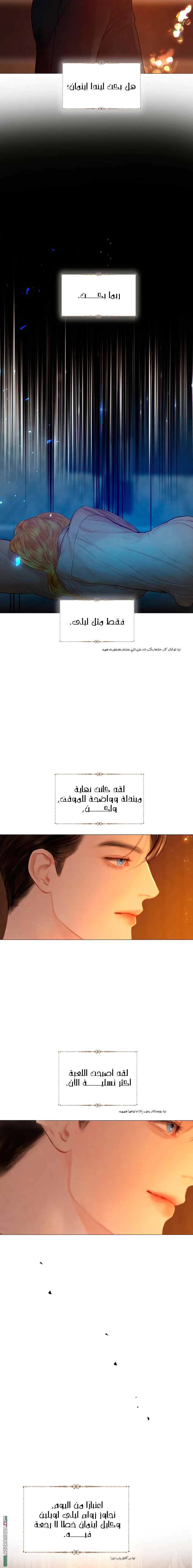 Read Cry or Better Yet Beg AR Manga Online